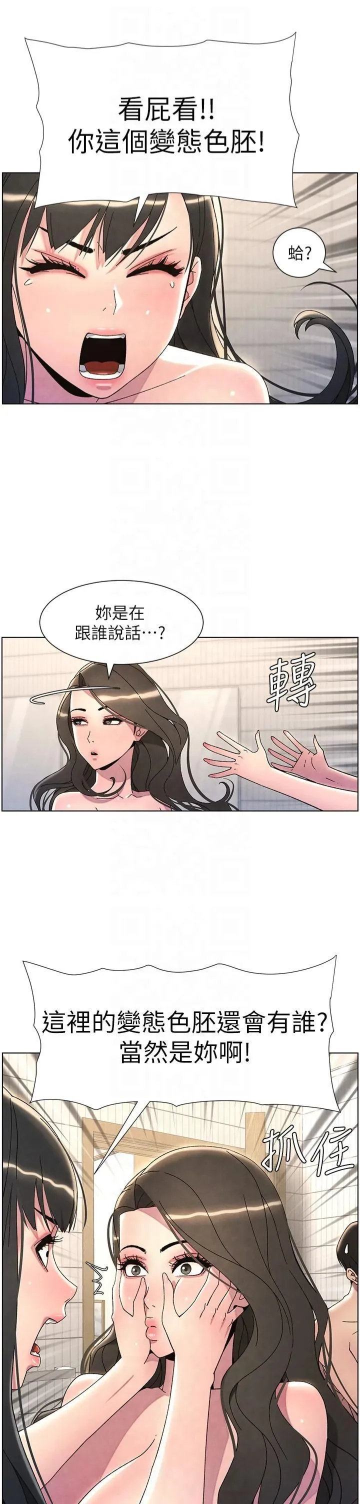 兄妹的秘密授课 - 第32話-天降雙洞，開幹不?! - page 15