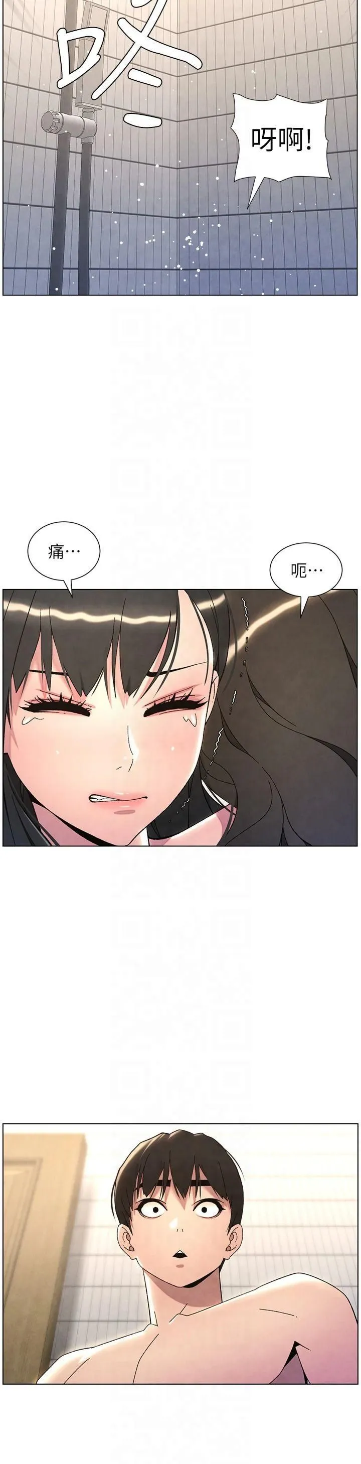 兄妹的秘密授课 - 第32話-天降雙洞，開幹不?! - page 19