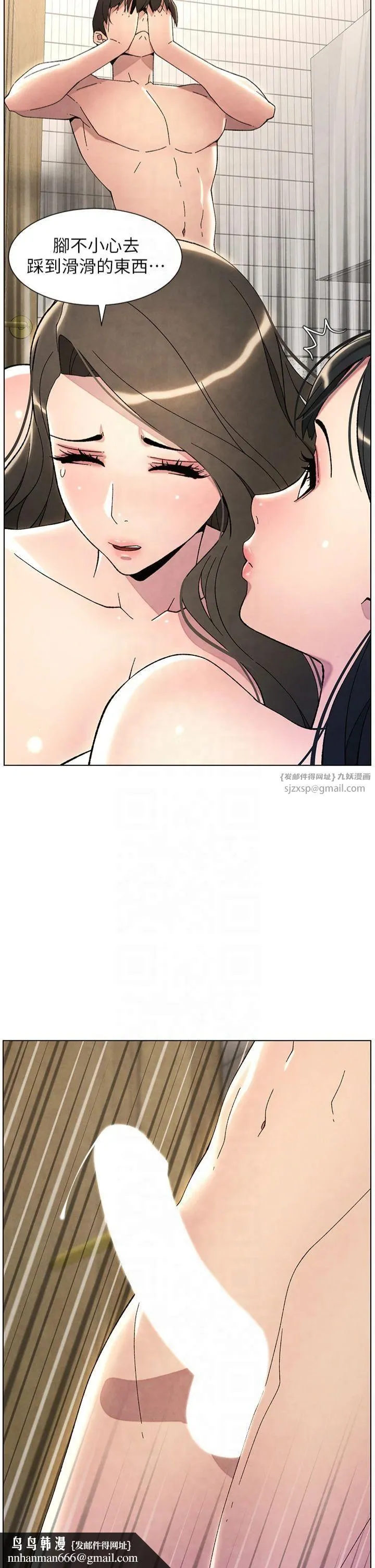 兄妹的秘密授课 - 第32話-天降雙洞，開幹不?! - page 21