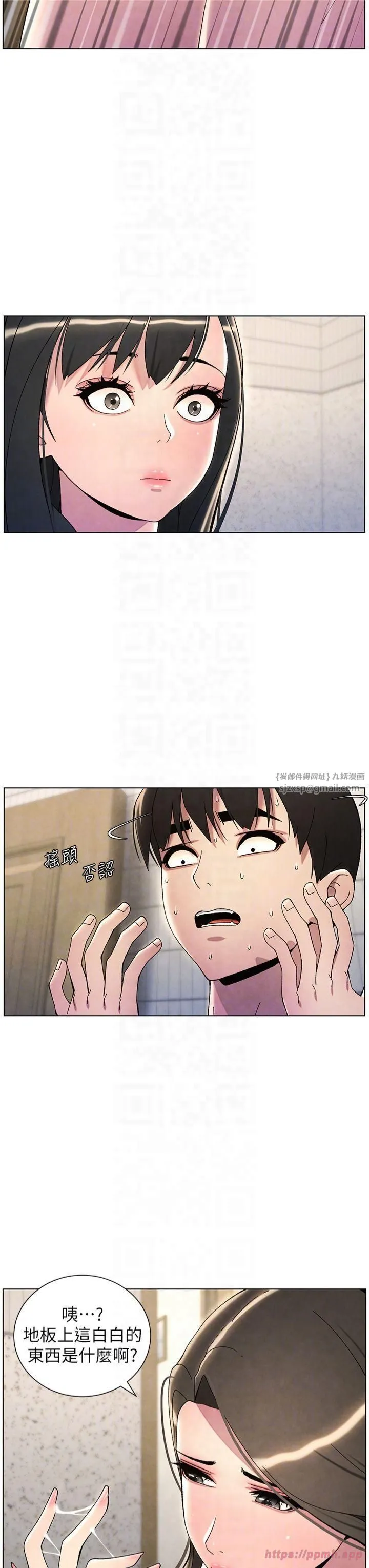 兄妹的秘密授课 - 第32話-天降雙洞，開幹不?! - page 22