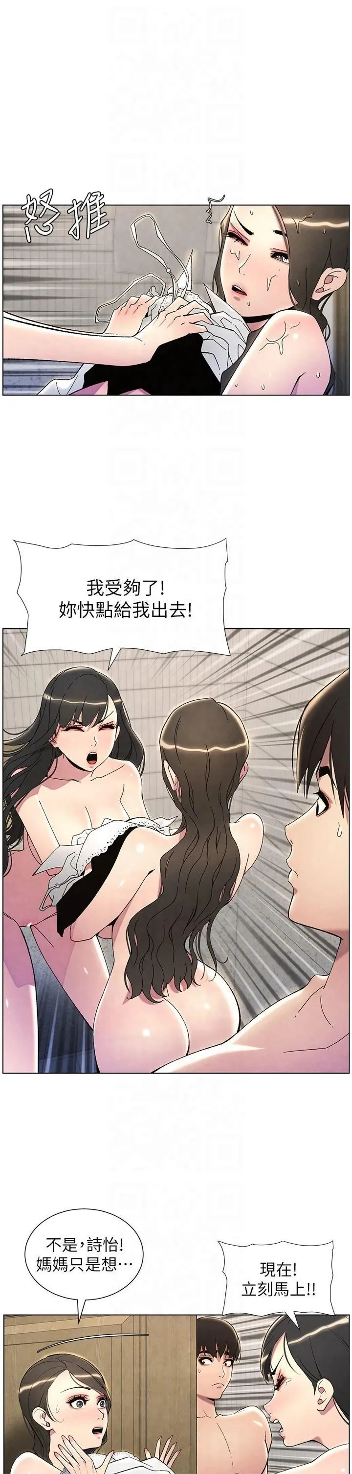 兄妹的秘密授课 - 第32話-天降雙洞，開幹不?! - page 25