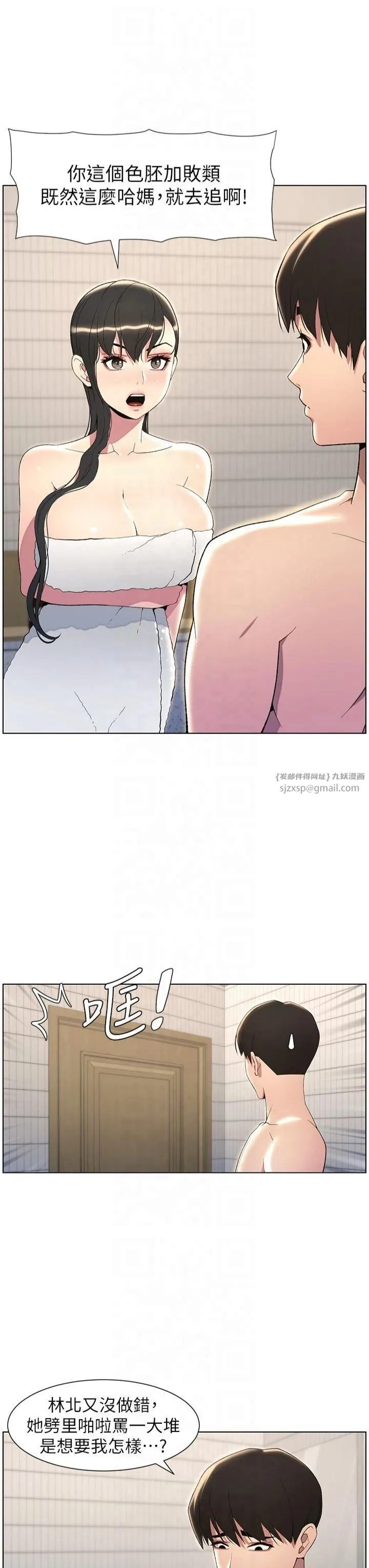 兄妹的秘密授课 - 第32話-天降雙洞，開幹不?! - page 33