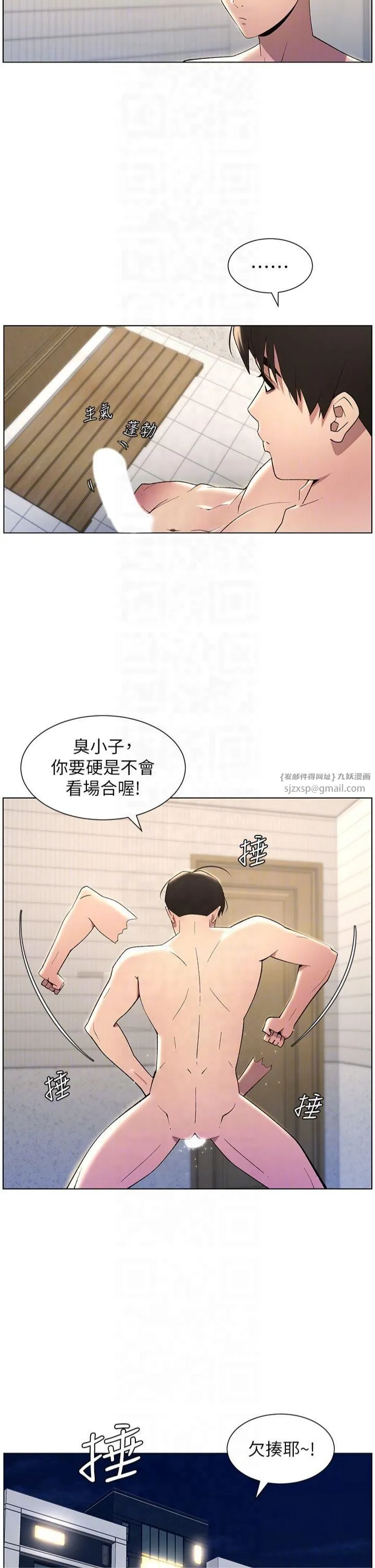 兄妹的秘密授课 - 第32話-天降雙洞，開幹不?! - page 34