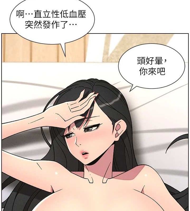 兄妹的秘密授课 - 第70話-跟哥哥解鎖校園新砲位 - page 6