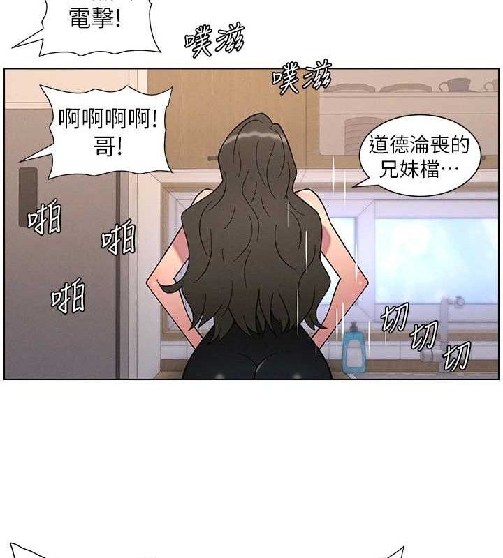 兄妹的秘密授课 - 第70話-跟哥哥解鎖校園新砲位 - page 13