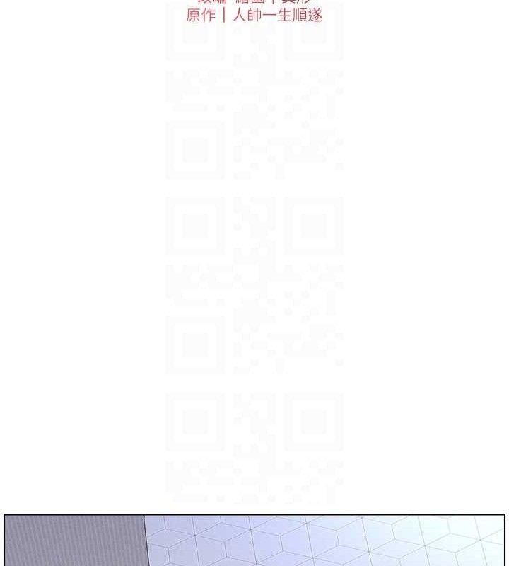 兄妹的秘密授课 - 第70話-跟哥哥解鎖校園新砲位 - page 20