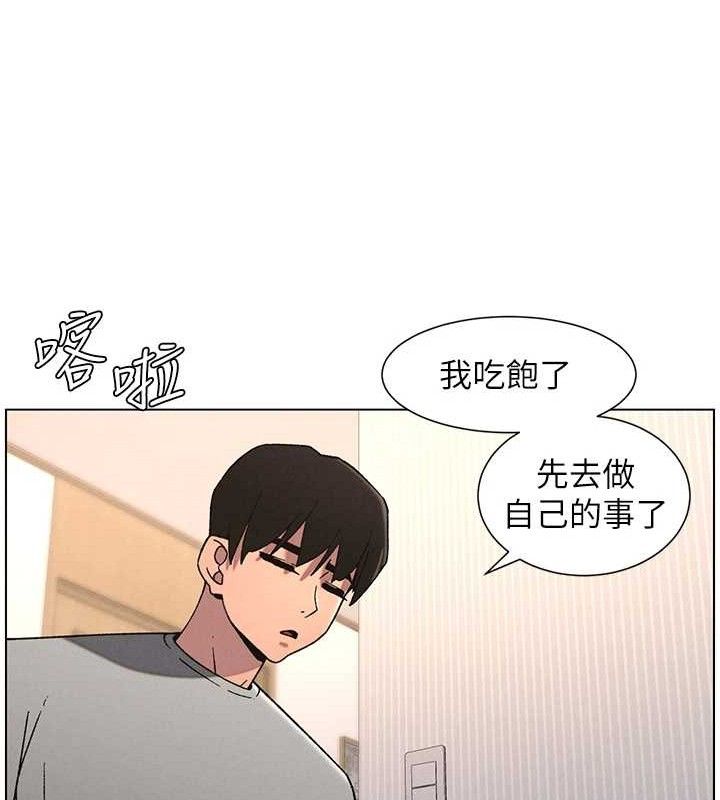 兄妹的秘密授课 - 第70話-跟哥哥解鎖校園新砲位 - page 26