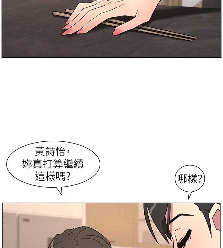 兄妹的秘密授课 - 第70話-跟哥哥解鎖校園新砲位 - page 31
