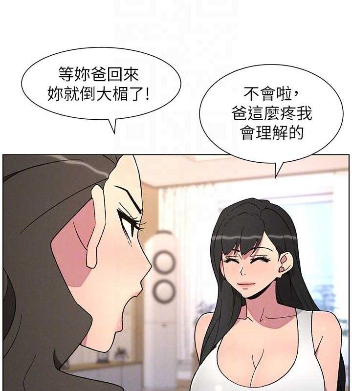 兄妹的秘密授课 - 第70話-跟哥哥解鎖校園新砲位 - page 33