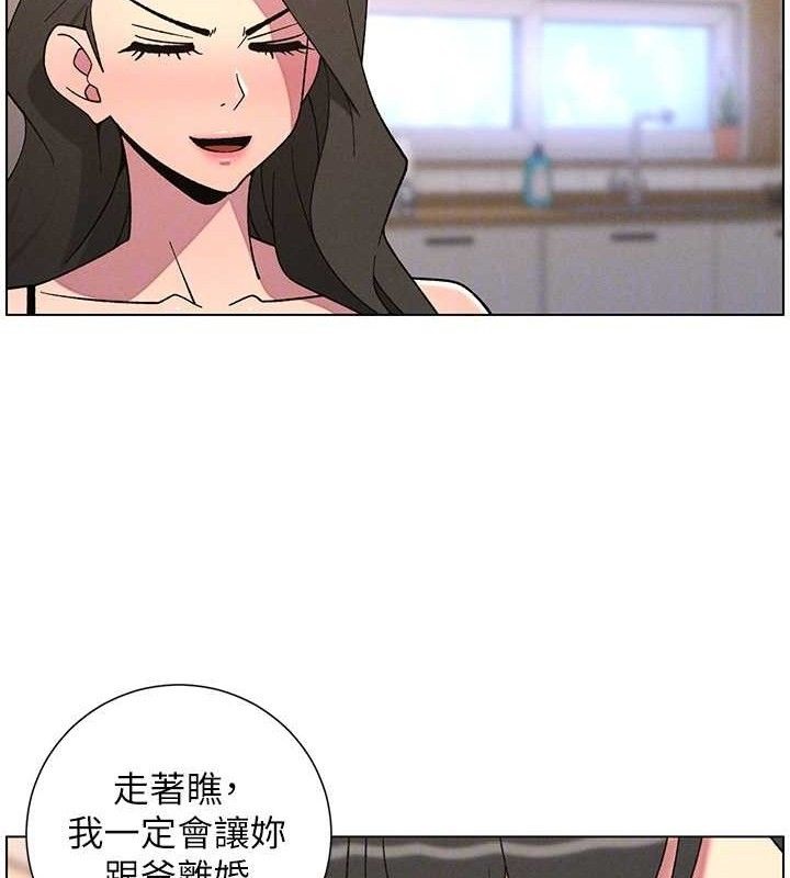 兄妹的秘密授课 - 第70話-跟哥哥解鎖校園新砲位 - page 35