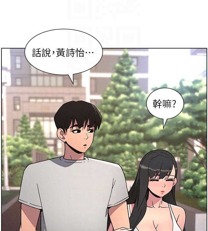 兄妹的秘密授课 - 第70話-跟哥哥解鎖校園新砲位 - page 62