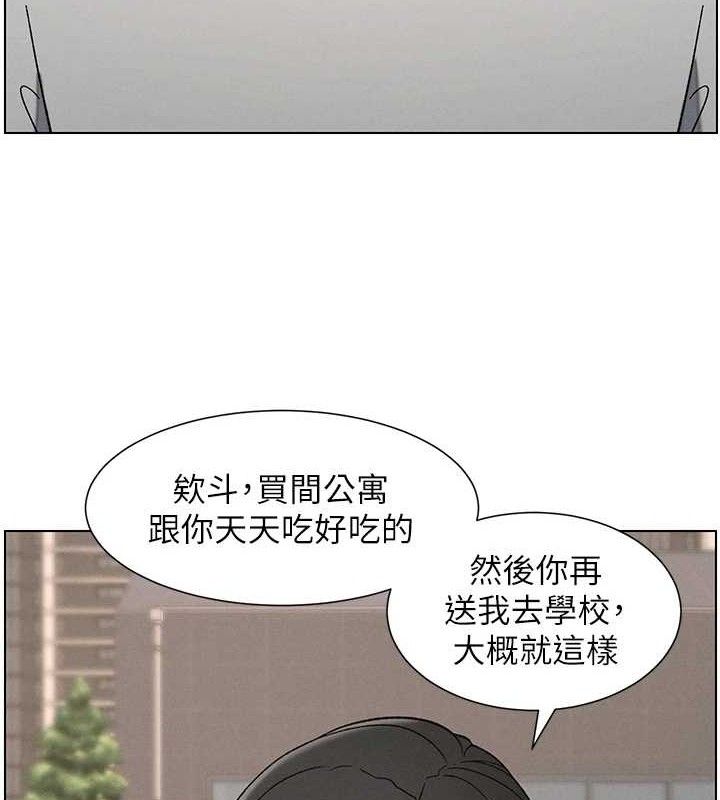 兄妹的秘密授课 - 第70話-跟哥哥解鎖校園新砲位 - page 66