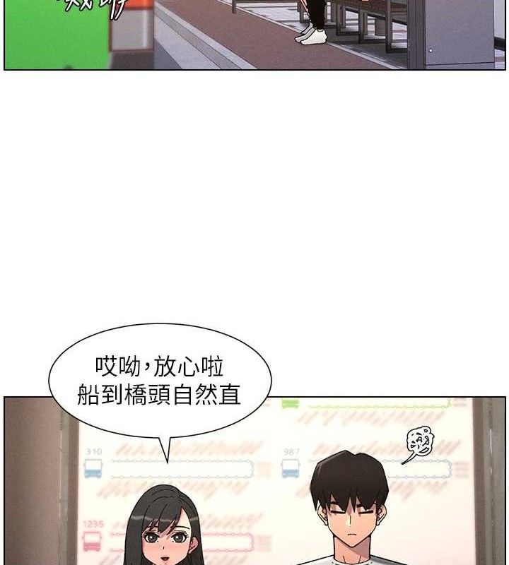 兄妹的秘密授课 - 第70話-跟哥哥解鎖校園新砲位 - page 70