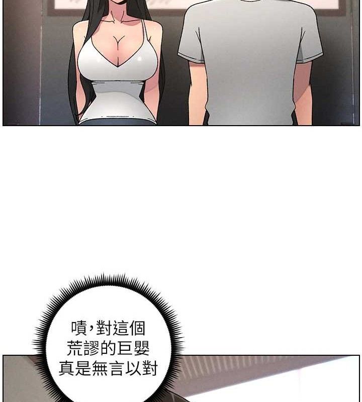 兄妹的秘密授课 - 第70話-跟哥哥解鎖校園新砲位 - page 71