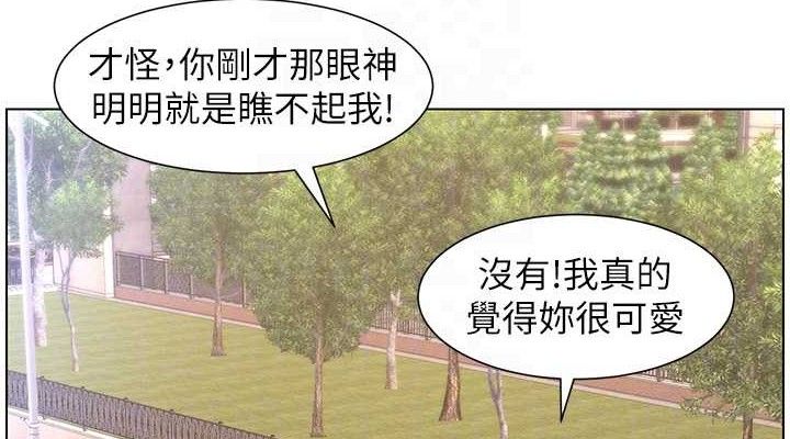 兄妹的秘密授课 - 第70話-跟哥哥解鎖校園新砲位 - page 76