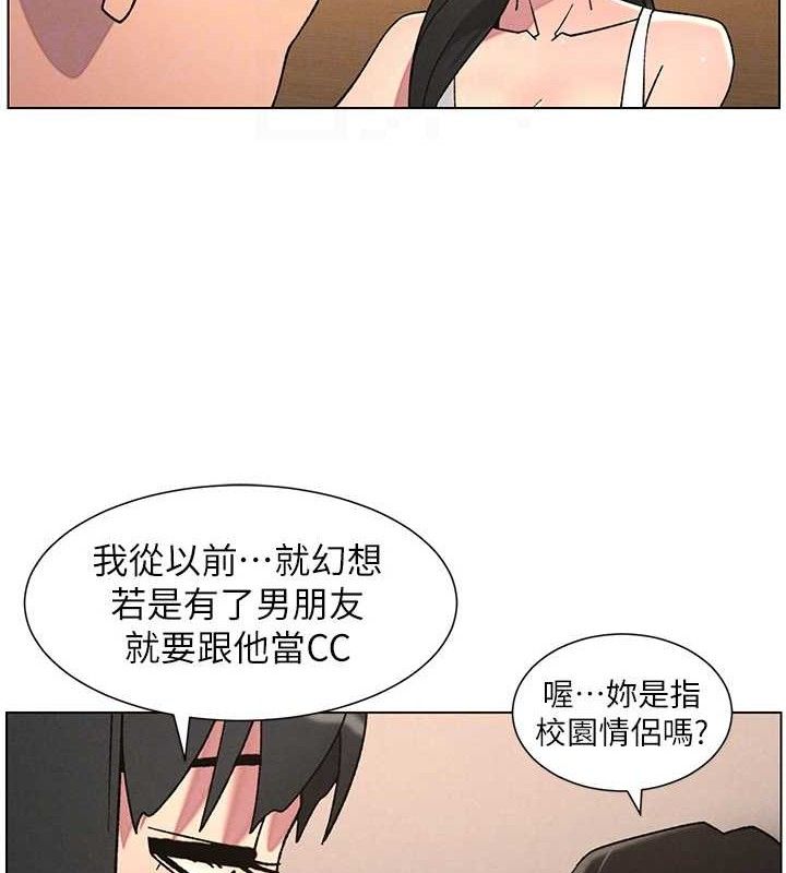 兄妹的秘密授课 - 第70話-跟哥哥解鎖校園新砲位 - page 94