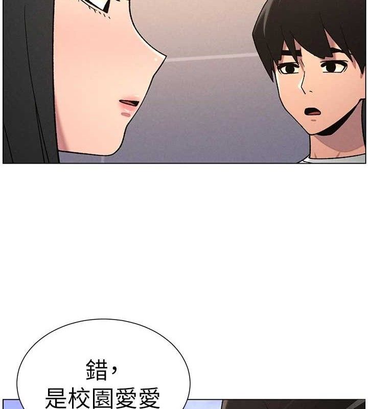 兄妹的秘密授课 - 第70話-跟哥哥解鎖校園新砲位 - page 95