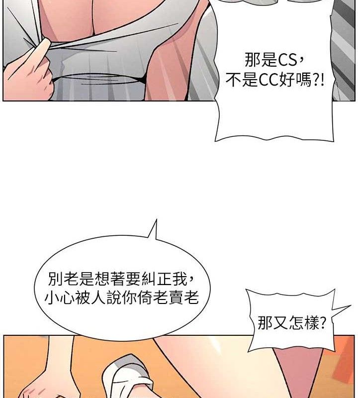 兄妹的秘密授课 - 第70話-跟哥哥解鎖校園新砲位 - page 97