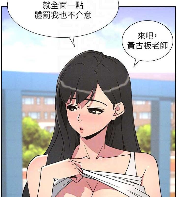 兄妹的秘密授课 - 第70話-跟哥哥解鎖校園新砲位 - page 99