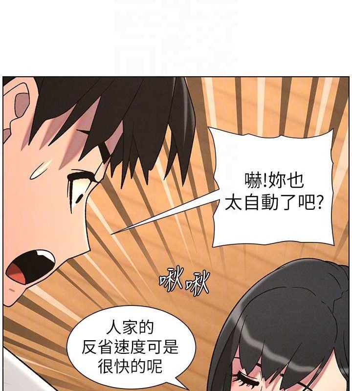 兄妹的秘密授课 - 第70話-跟哥哥解鎖校園新砲位 - page 108
