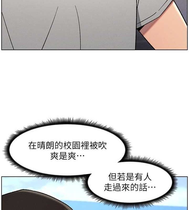 兄妹的秘密授课 - 第70話-跟哥哥解鎖校園新砲位 - page 111