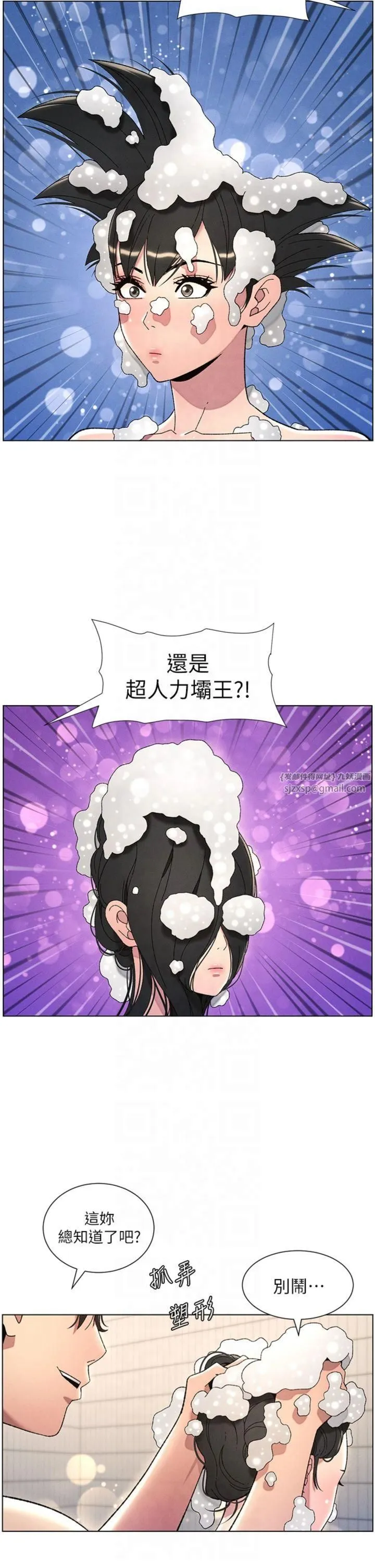 兄妹的秘密授课 - 第31話-老媽意外加入戰局 - page 2