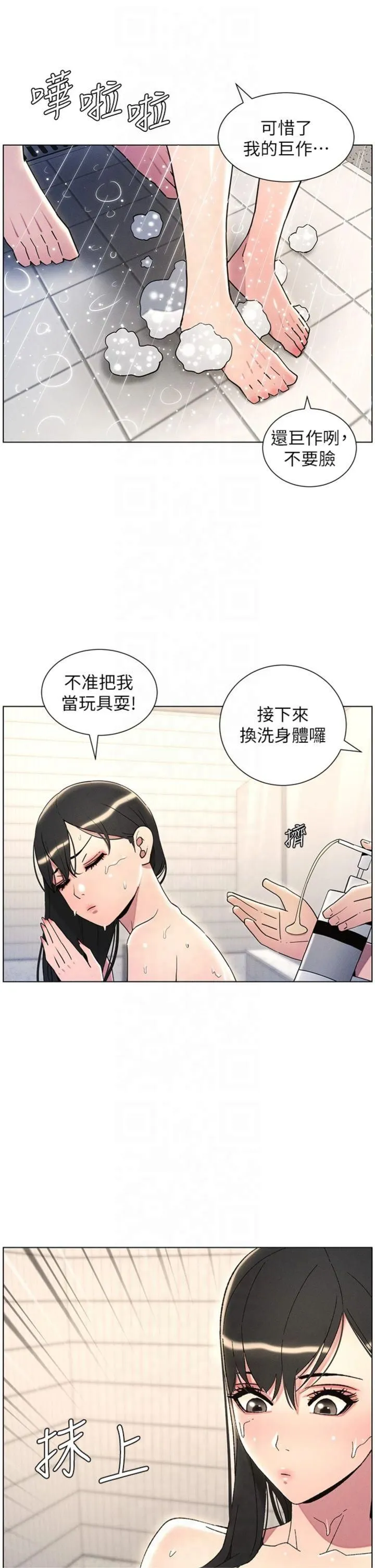 兄妹的秘密授课 - 第31話-老媽意外加入戰局 - page 4
