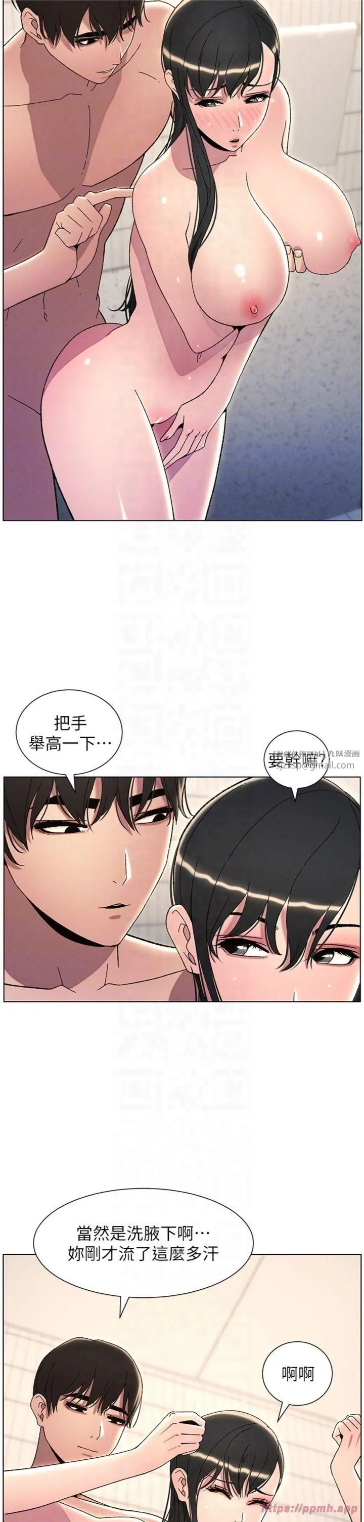 兄妹的秘密授课 - 第31話-老媽意外加入戰局 - page 10