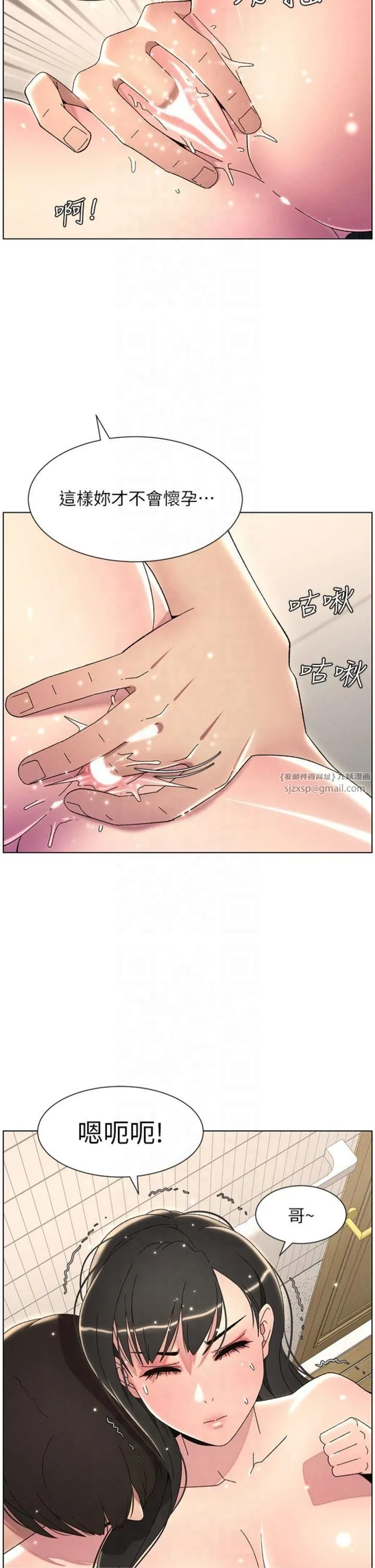 兄妹的秘密授课 - 第31話-老媽意外加入戰局 - page 15