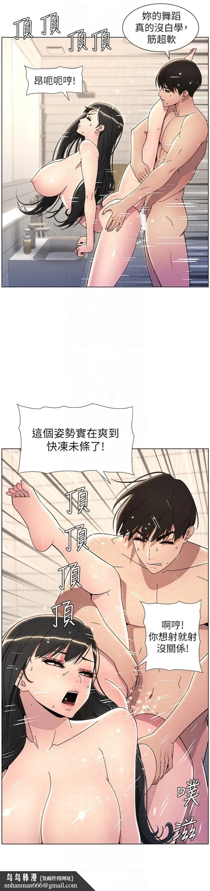 兄妹的秘密授课 - 第31話-老媽意外加入戰局 - page 19