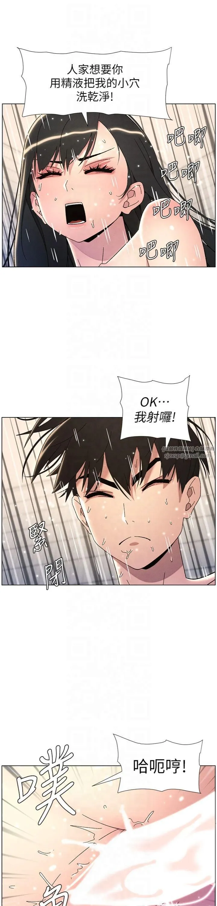 兄妹的秘密授课 - 第31話-老媽意外加入戰局 - page 20