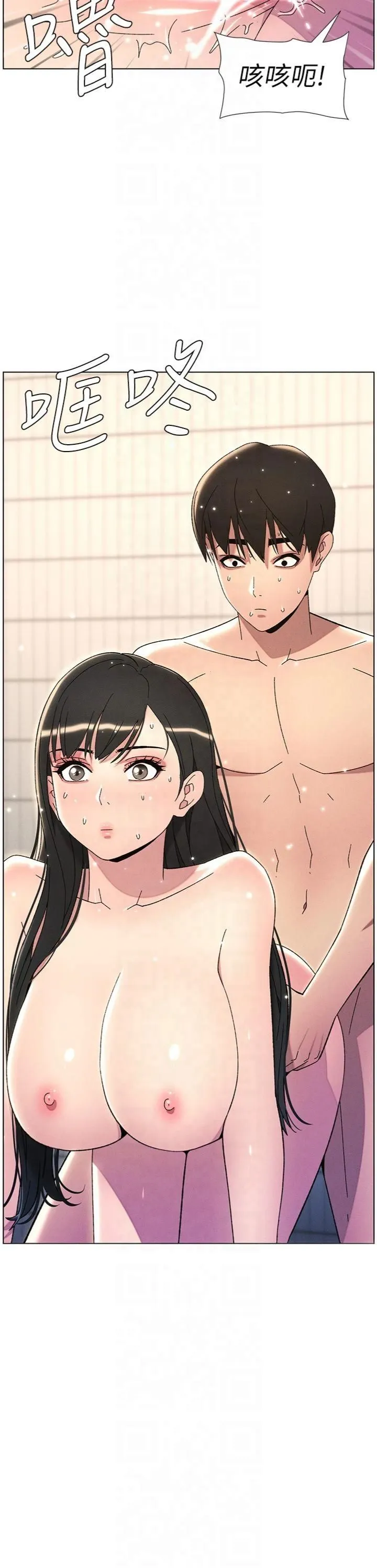 兄妹的秘密授课 - 第31話-老媽意外加入戰局 - page 21