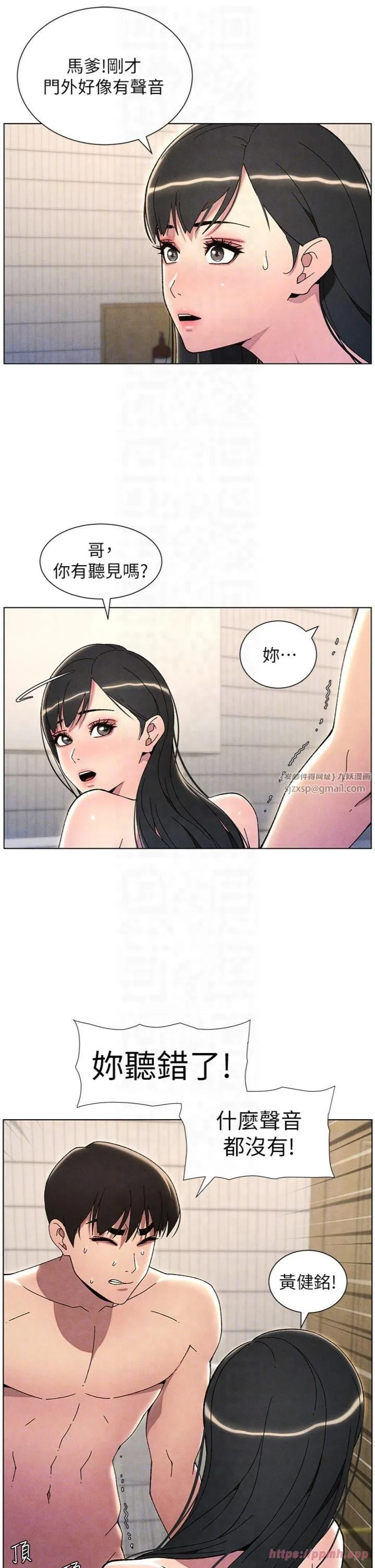 兄妹的秘密授课 - 第31話-老媽意外加入戰局 - page 22