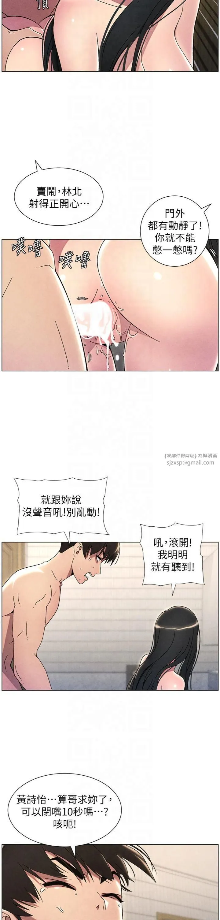 兄妹的秘密授课 - 第31話-老媽意外加入戰局 - page 23