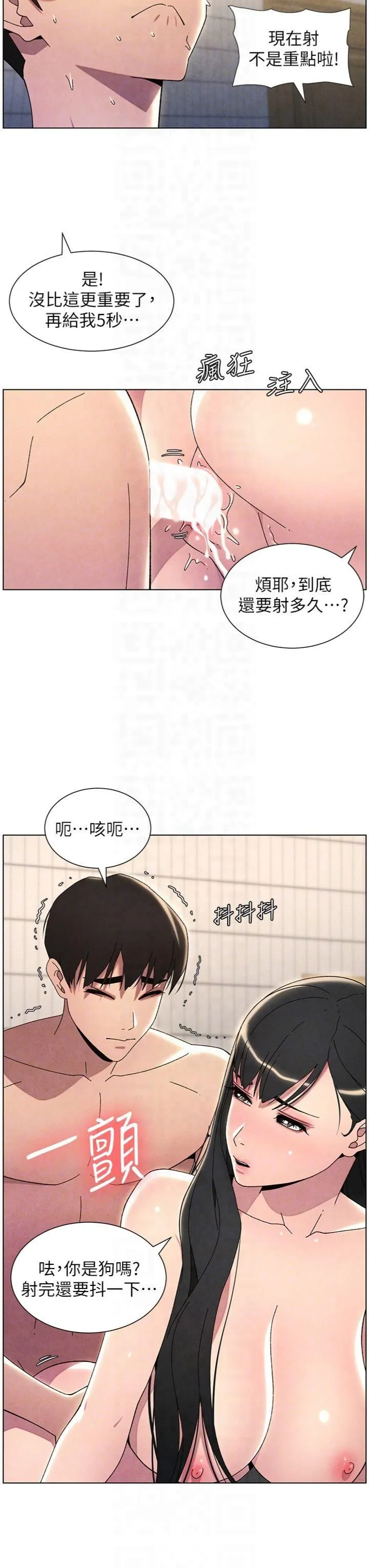 兄妹的秘密授课 - 第31話-老媽意外加入戰局 - page 24