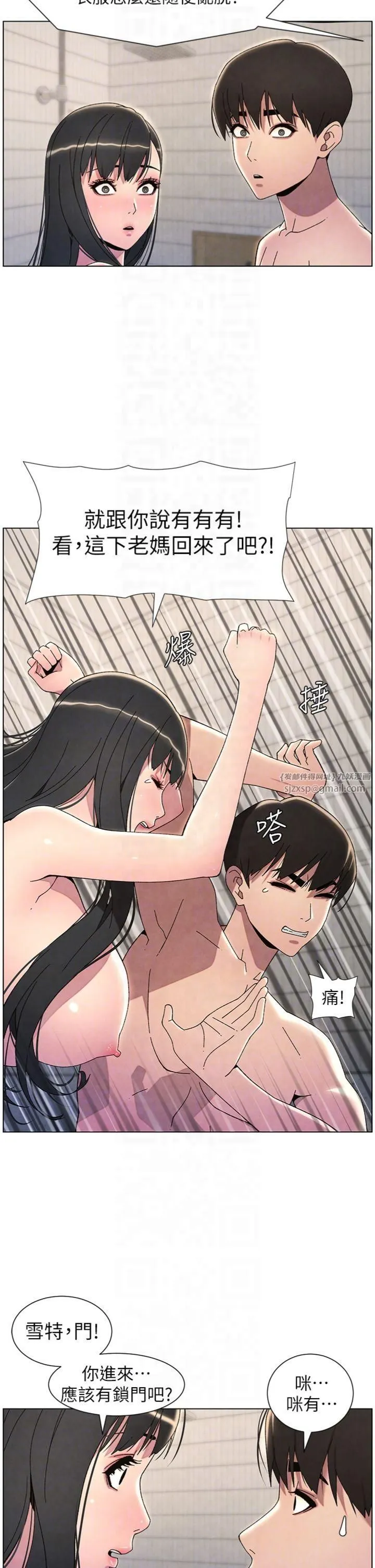 兄妹的秘密授课 - 第31話-老媽意外加入戰局 - page 28