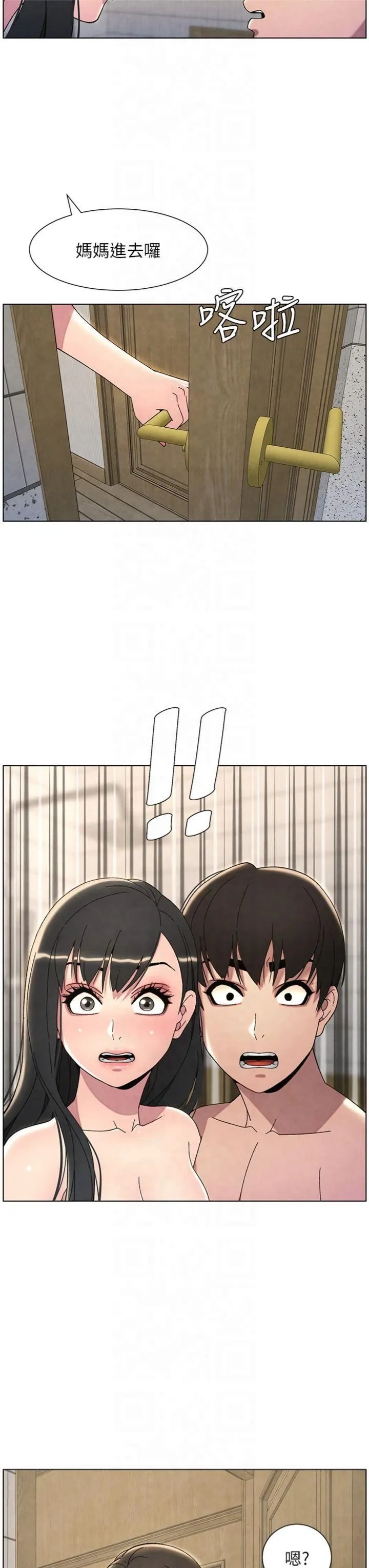 兄妹的秘密授课 - 第31話-老媽意外加入戰局 - page 29