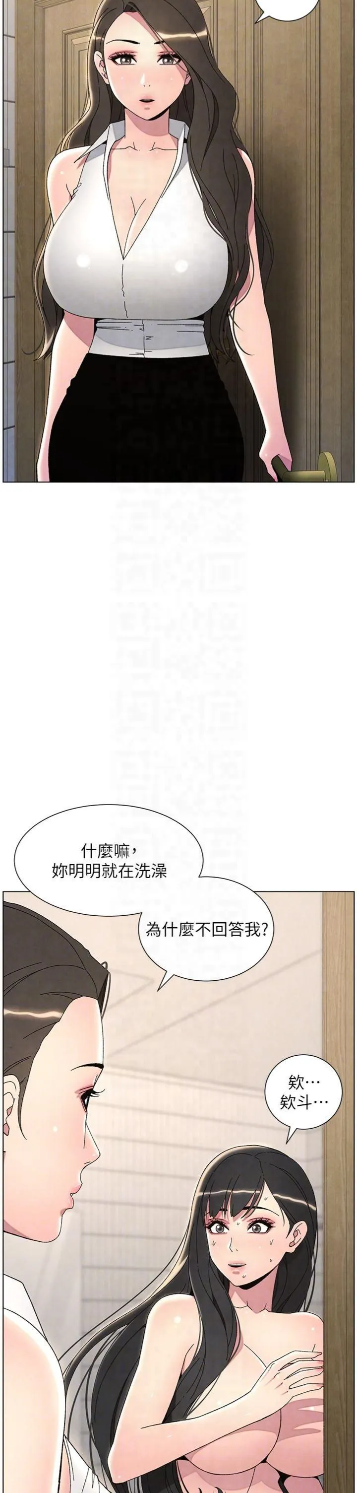 兄妹的秘密授课 - 第31話-老媽意外加入戰局 - page 30