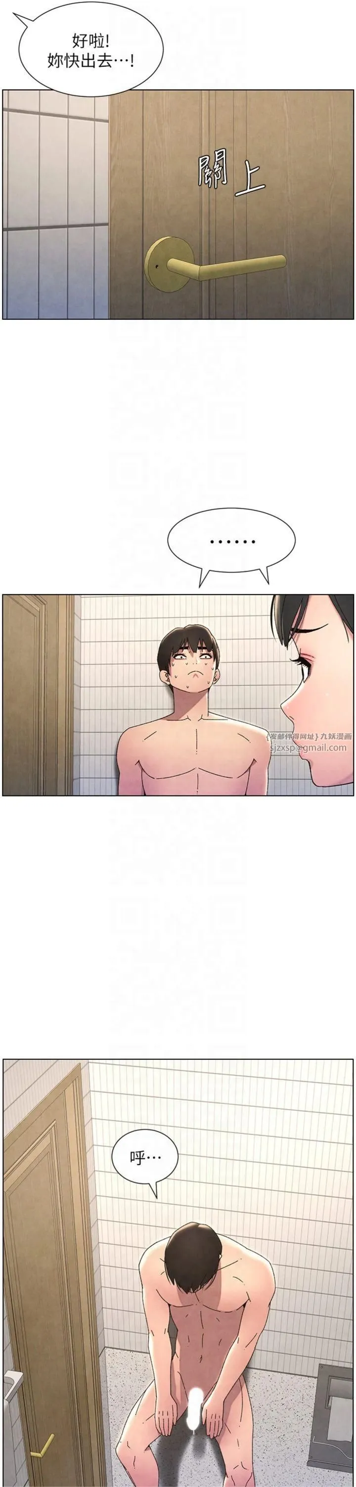 兄妹的秘密授课 - 第31話-老媽意外加入戰局 - page 33