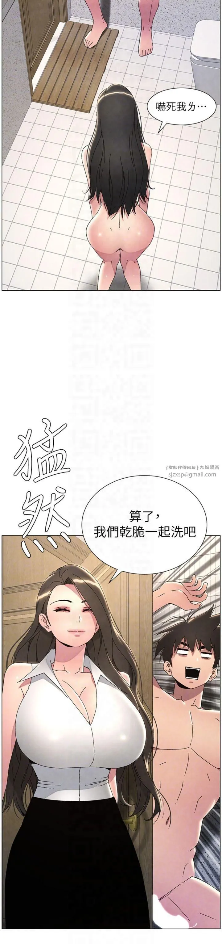 兄妹的秘密授课 - 第31話-老媽意外加入戰局 - page 34