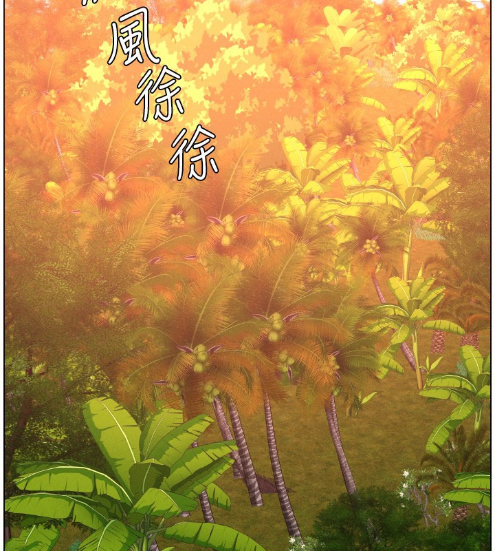 兄妹的秘密授课 - 第97話-韓國肉棒vs黑人牌香腸 - page 2