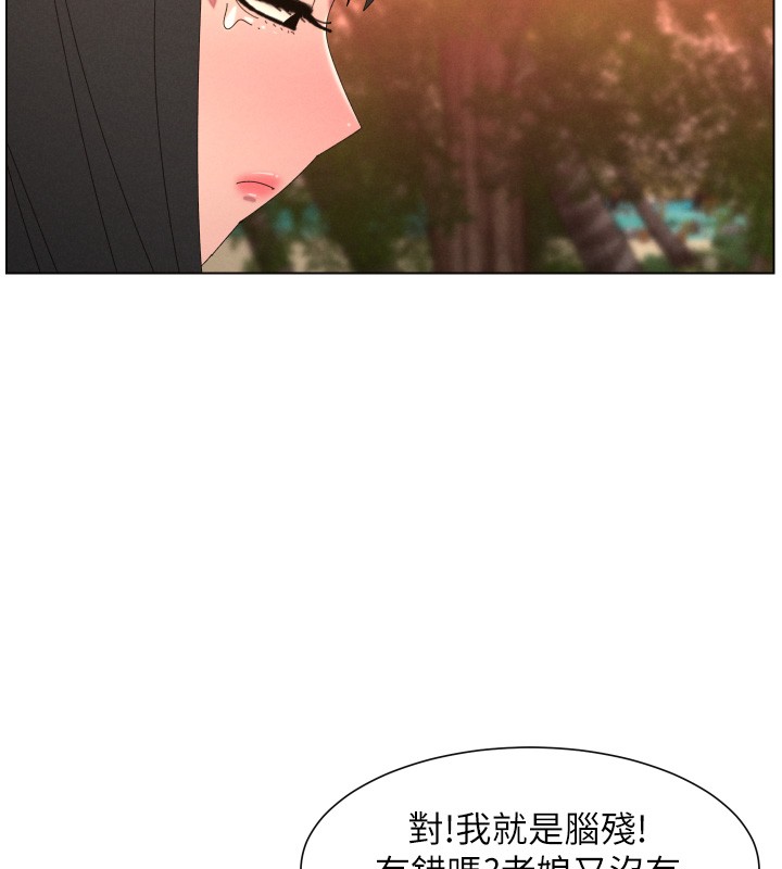 兄妹的秘密授课 - 第97話-韓國肉棒vs黑人牌香腸 - page 7