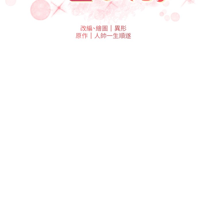 兄妹的秘密授课 - 第97話-韓國肉棒vs黑人牌香腸 - page 19