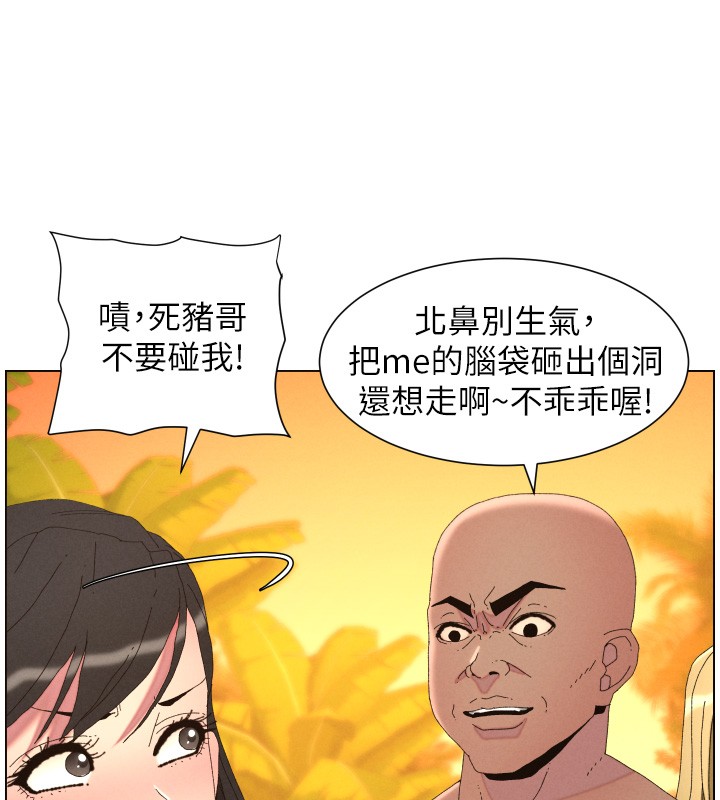 兄妹的秘密授课 - 第97話-韓國肉棒vs黑人牌香腸 - page 25
