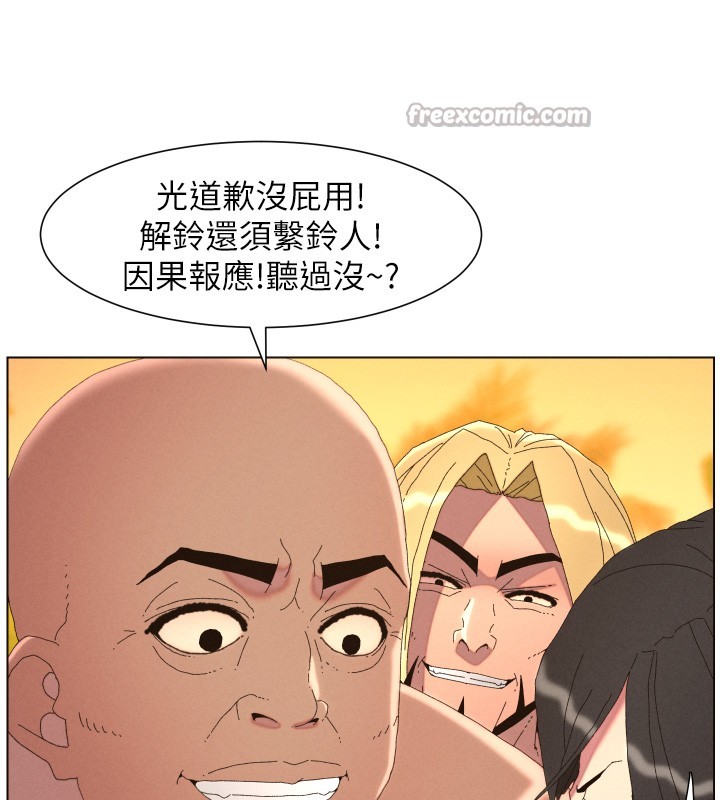 兄妹的秘密授课 - 第97話-韓國肉棒vs黑人牌香腸 - page 28