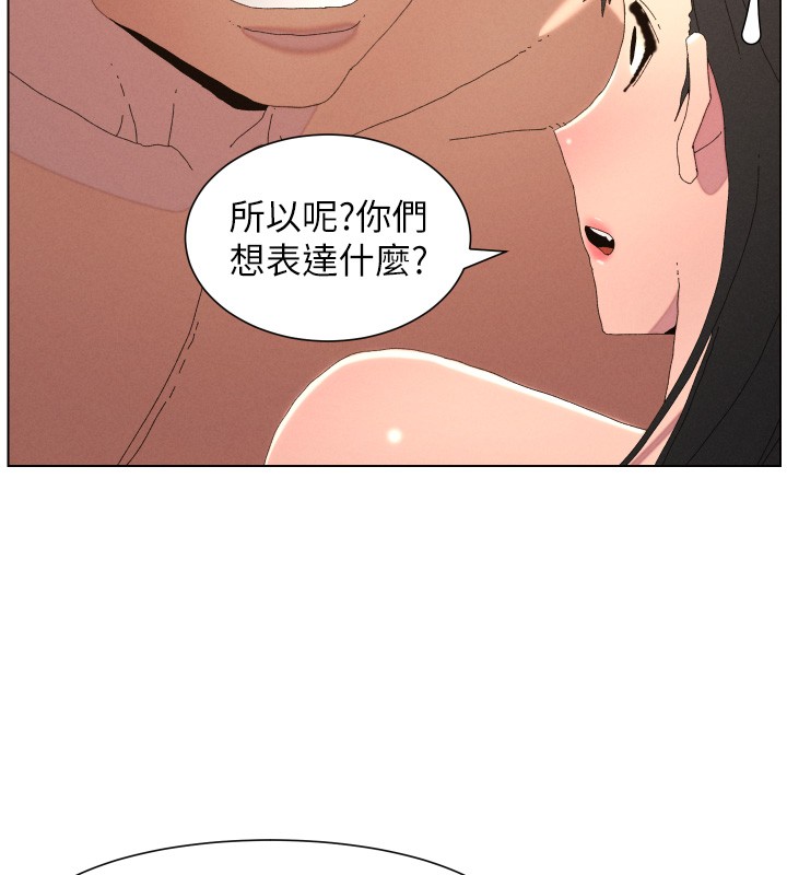 兄妹的秘密授课 - 第97話-韓國肉棒vs黑人牌香腸 - page 29