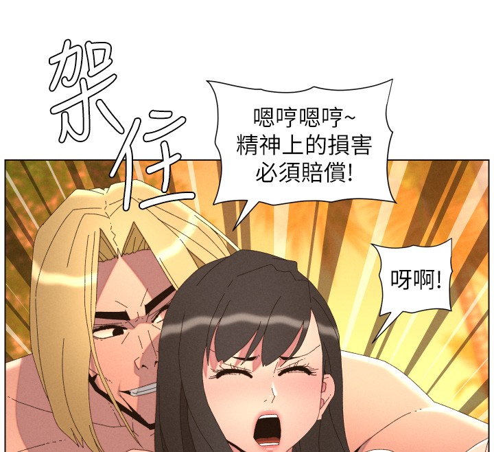 兄妹的秘密授课 - 第97話-韓國肉棒vs黑人牌香腸 - page 31