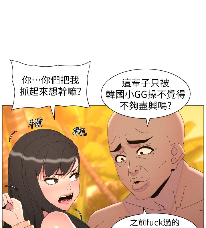 兄妹的秘密授课 - 第97話-韓國肉棒vs黑人牌香腸 - page 33