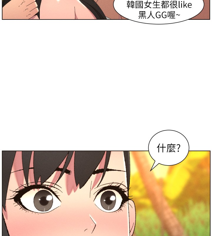 兄妹的秘密授课 - 第97話-韓國肉棒vs黑人牌香腸 - page 34