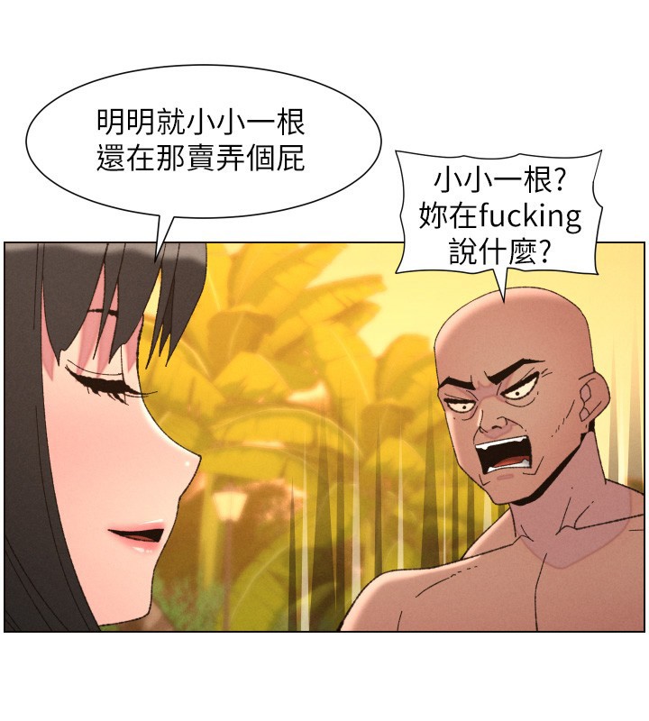 兄妹的秘密授课 - 第97話-韓國肉棒vs黑人牌香腸 - page 40